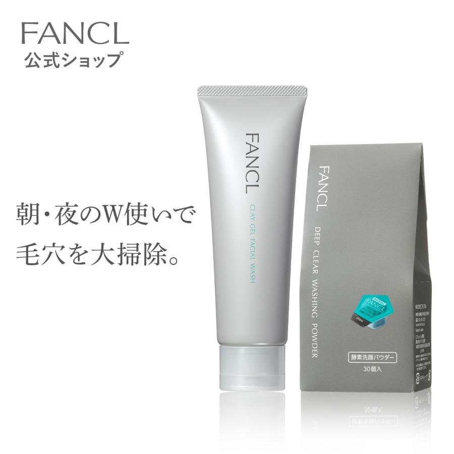 FANCL（ファンケル） 泥ジェル洗顔＋ディープクリア洗顔パウダーセット
