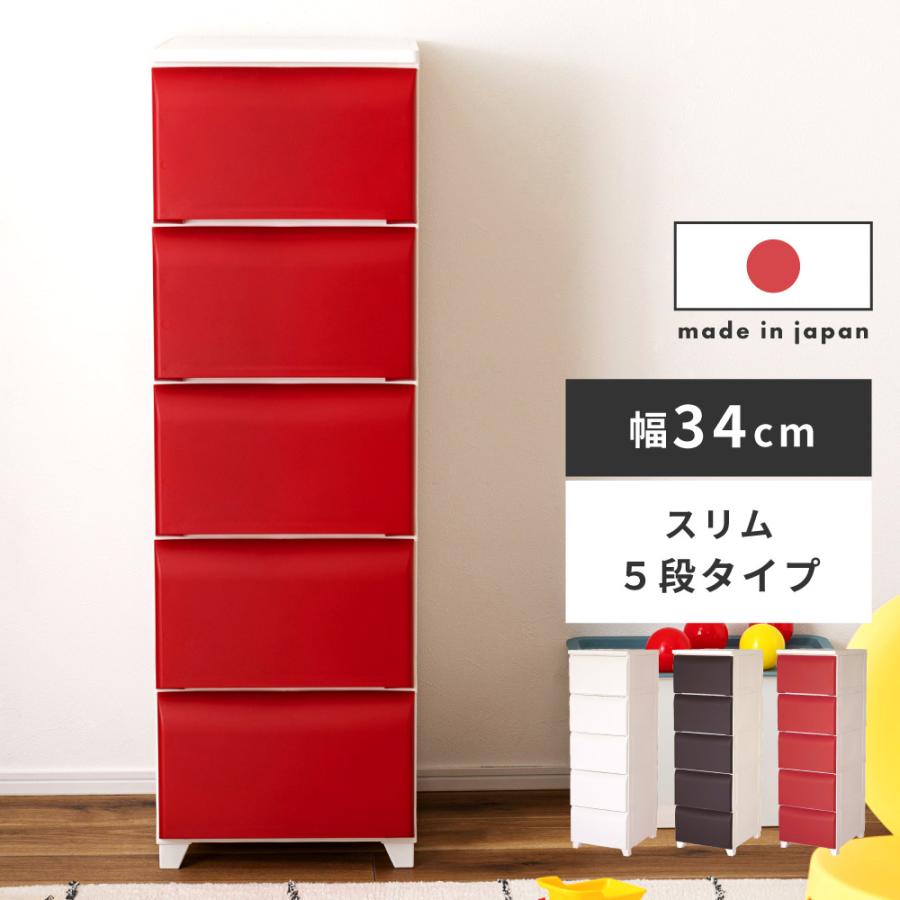 チェスト おしゃれ 5段 収納ボックス 引き出し プラスチック 収納