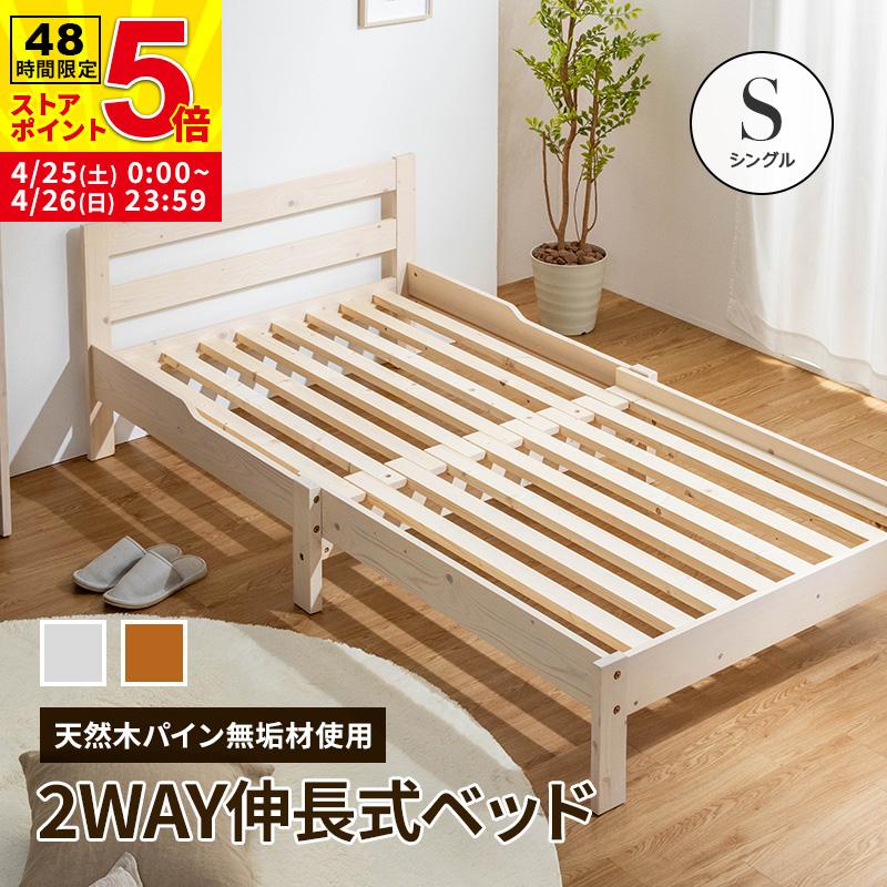 MINT ソファベッド 伸長式ベッド フレームのみ すのこベッド シングル