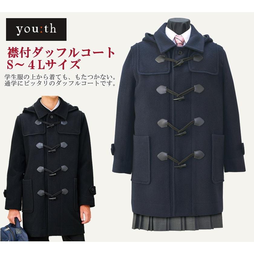 スクールコート 女子 マフラープレゼント中 衿付きハーフダッフル