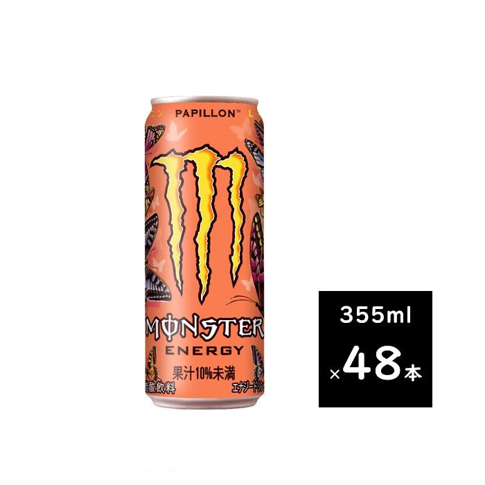 MONSTER ENERGY（モンスターエナジー） パピヨン 355ml 2ケース 48本
