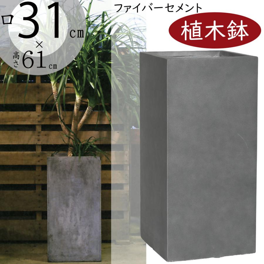 植木鉢 おしゃれ 大型 プランター 観葉植物 人気 おすすめ 園芸鉢 観葉