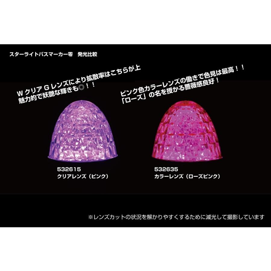 ジェットイノウエ LEDスターライトカラーバスマーカー 零 ゼロ ローズ