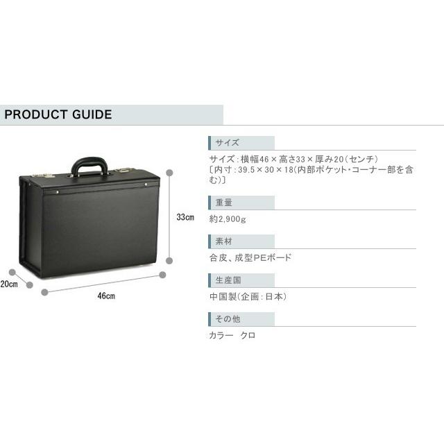 フライトケース パイロットケース 46センチ B4ファイル収納