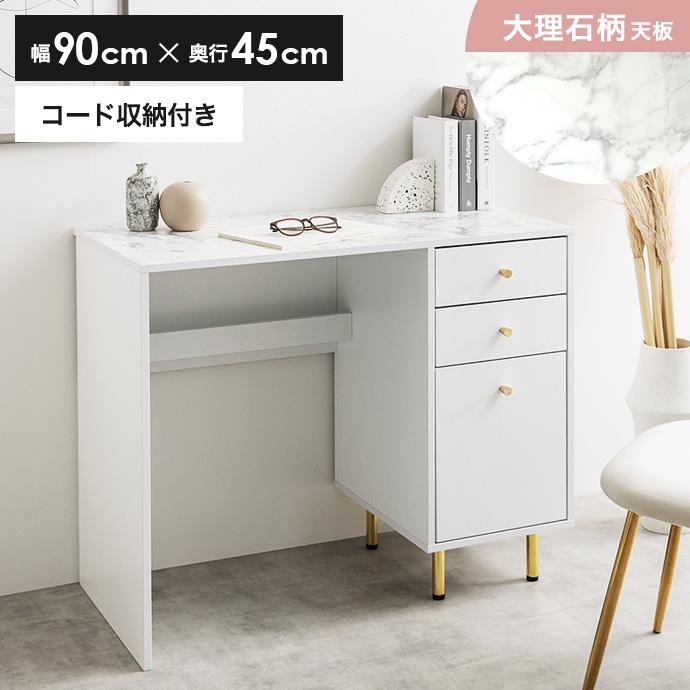 デスク PCデスク パソコンデスク 勉強机 机 つくえ テーブル