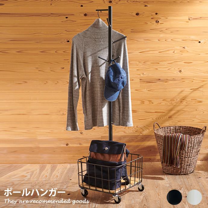 コートハンガー ポールハンガー コート掛け 洋服掛け ハンガーポール