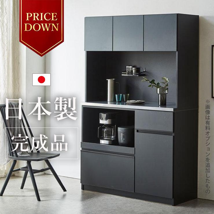 KAGUCOCO 食器棚 完成品 レンジ台 キッチンボード キッチン 引き出し