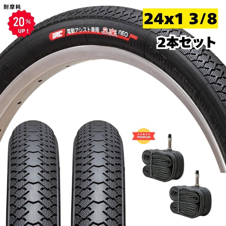 IRC 自転車タイヤ 24インチ 2本セット チューブ付き 足楽NEO 耐摩耗 90