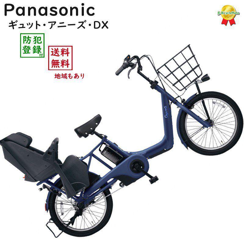 完売御礼 ギュット・アニーズ・DX BE-ELAD034V2 マットシャイン