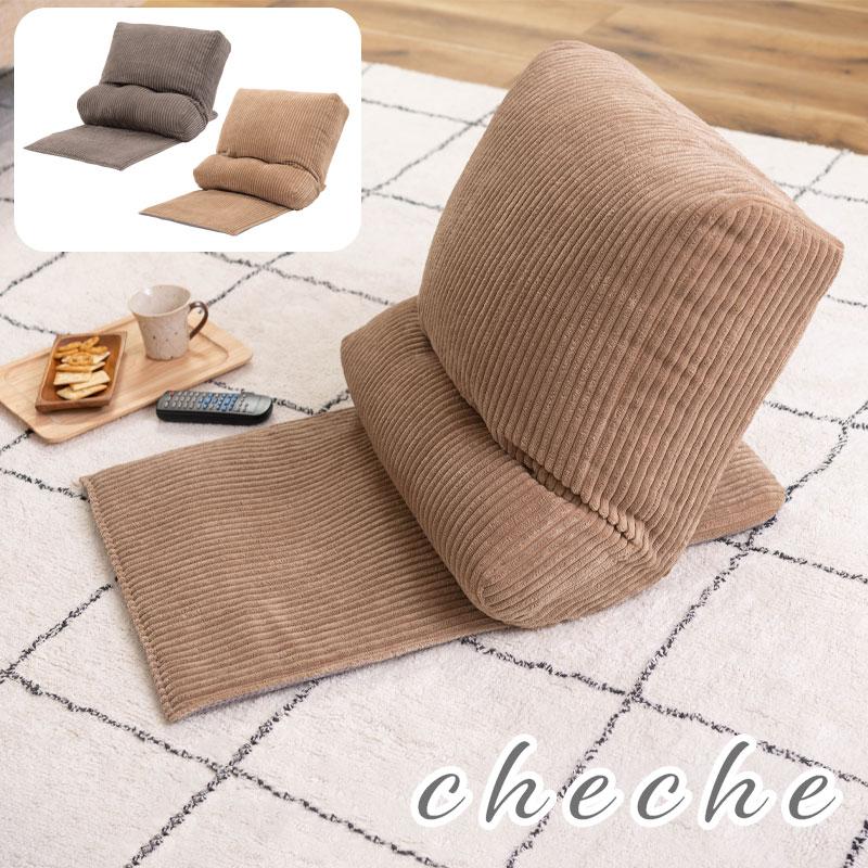 東谷 座椅子 座いす リクライニング フロアチェア チェアー クッション