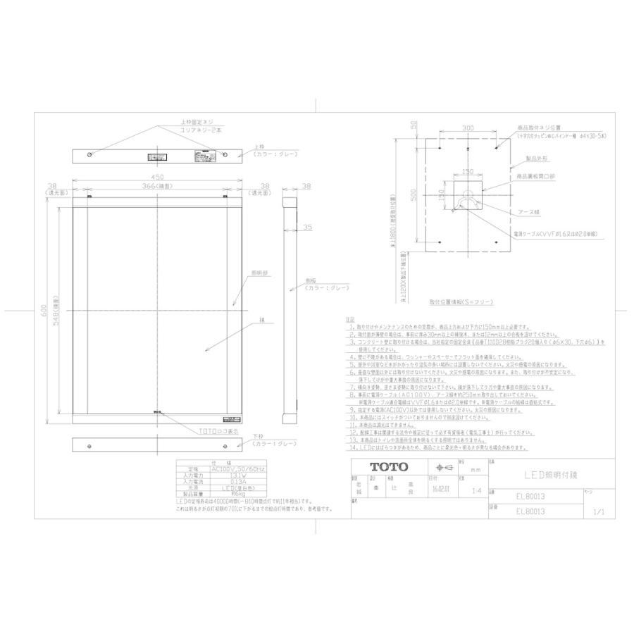 TOTO 【EL80013】 《KJK》 TOTO LED照明付鏡 ωγ0 : KJK - 通販 - Yahoo