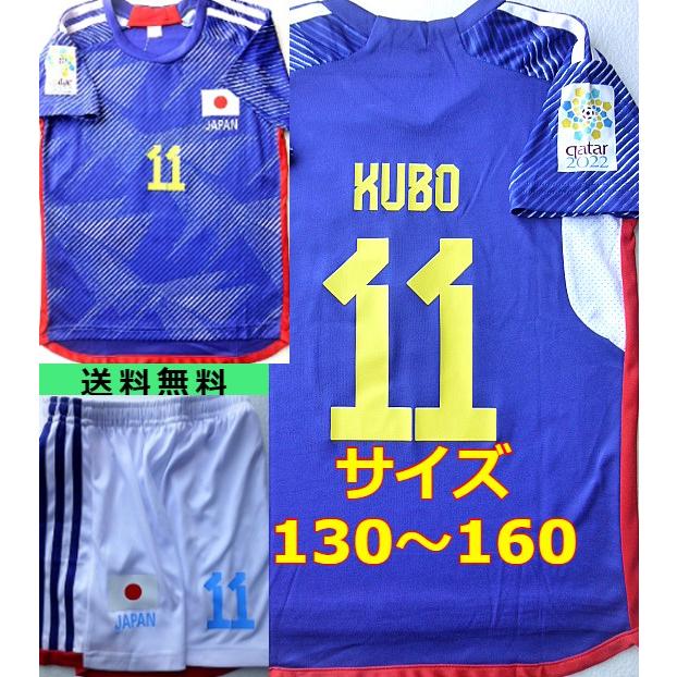 日本代表ユニフォーム 久保建英 久保 建英 ユニフォーム -サッカー