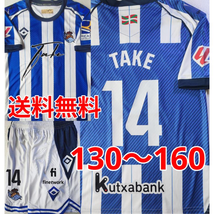 久保建英 ユニフォーム ソシエダ サイン風プリント KIMO社製 子供 新品