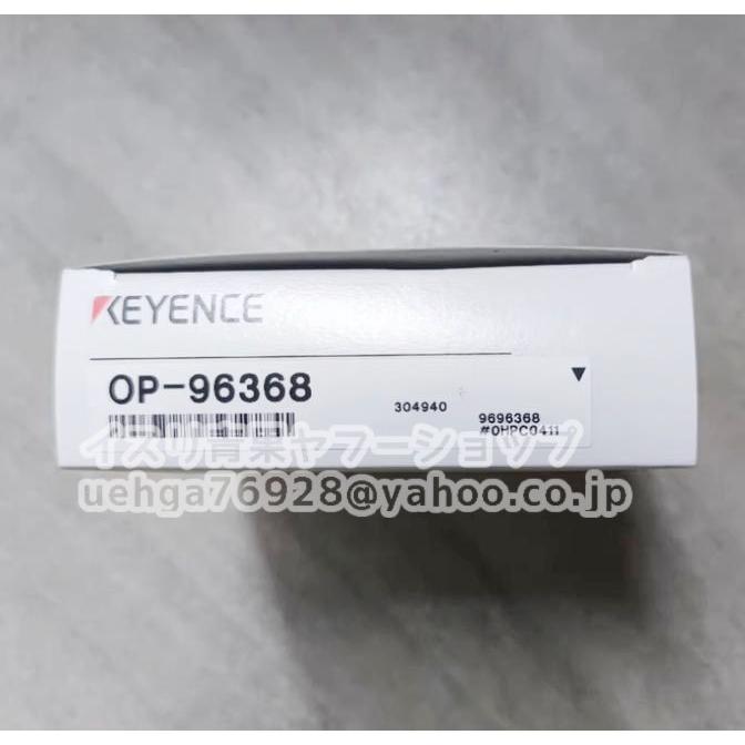 新品 KEYENCE キーエンス OP-96368 RS-232C ケーブル【インボイス発行
