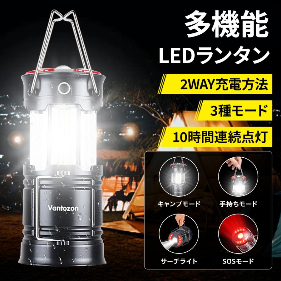 ランタン 充電 led 乾電池対応 災害用 キャンプ フラッシュライト LED