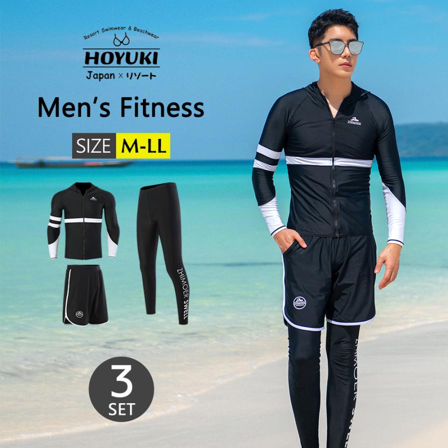 新作登場！ フィットネス水着 メンズ ラッシュガード 上下セット 長袖