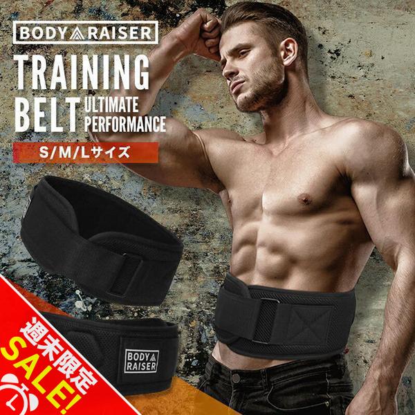 BODY RAISER トレーニングベルト リフティングベルト ウエイト