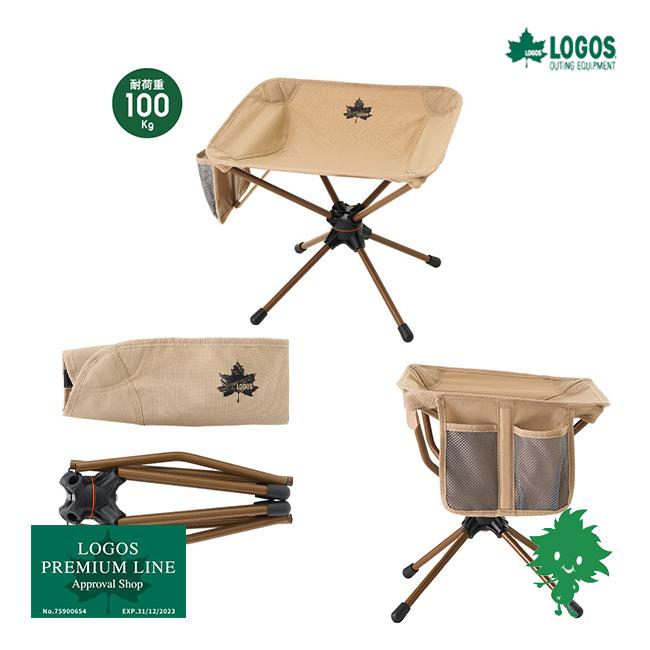 ロゴス 回るんスツール 2点セット Tradcanvas 回るんスツール|ギア