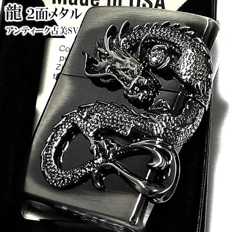 ZIPPO（ジッポー） ライター ドラゴン ジッポ 龍 2面メタル