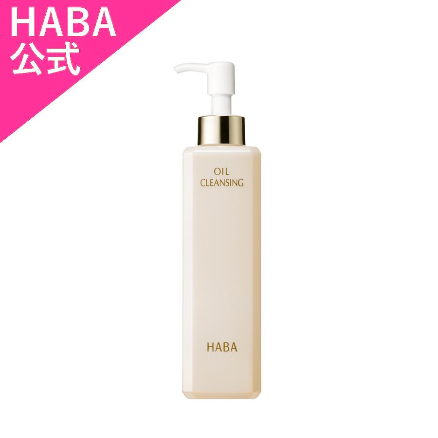HABA（ハーバー） ハーバー公式 オイルクレンジング 240mL（メイク
