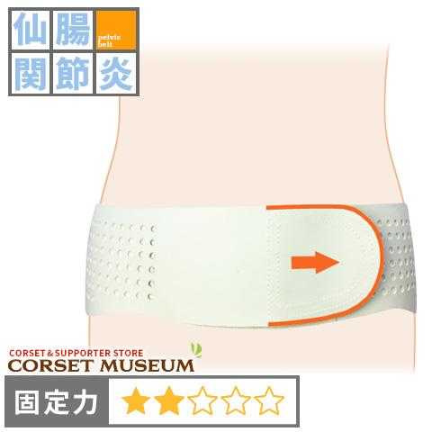 骨盤ベルト 仙腸関節炎 やさしいつけ心地 目立たない 骨盤の歪み