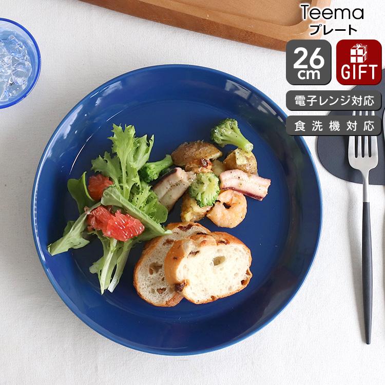 ティーマ イッタラ ヴィンテージブルー プレート 26cm iittala Teema