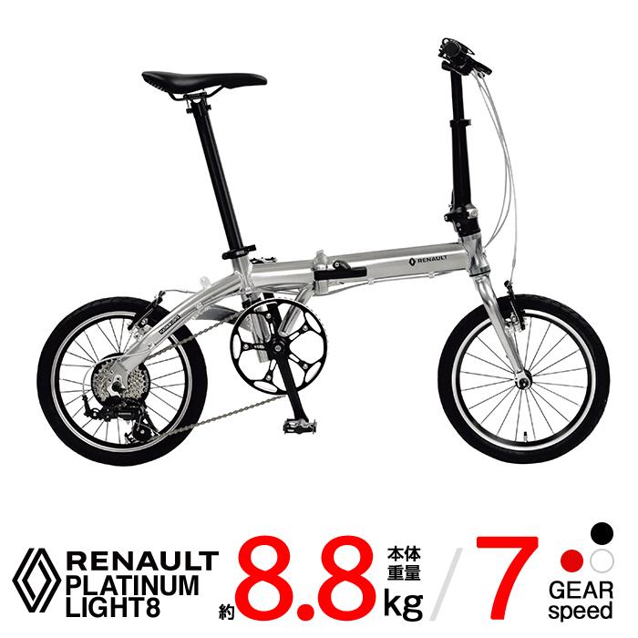 ルノー（RENAULT） 軽量 8.8kg 16インチ 7段変速搭載 折りたたみ自転車