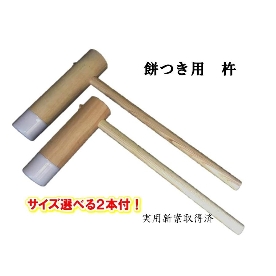 餅つき用石臼セット(2升用石臼・専用木台)+ハイブリッド杵2本付