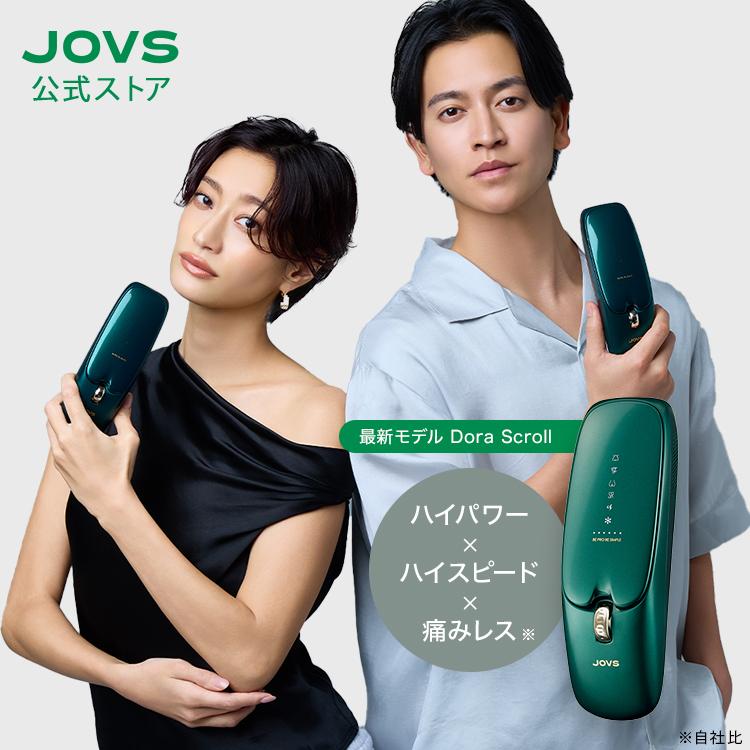 JOVS（ジョブズ） 公式 2026年最新型【2/26までクーポンで49,965円