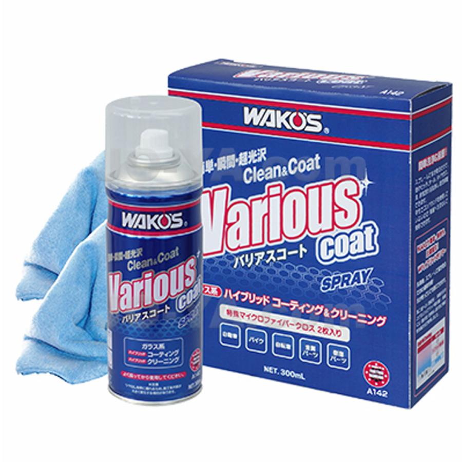 WAKOS（ワコーズ） WAKO'S バリアスコート VAC 300ml 専用クロス2枚