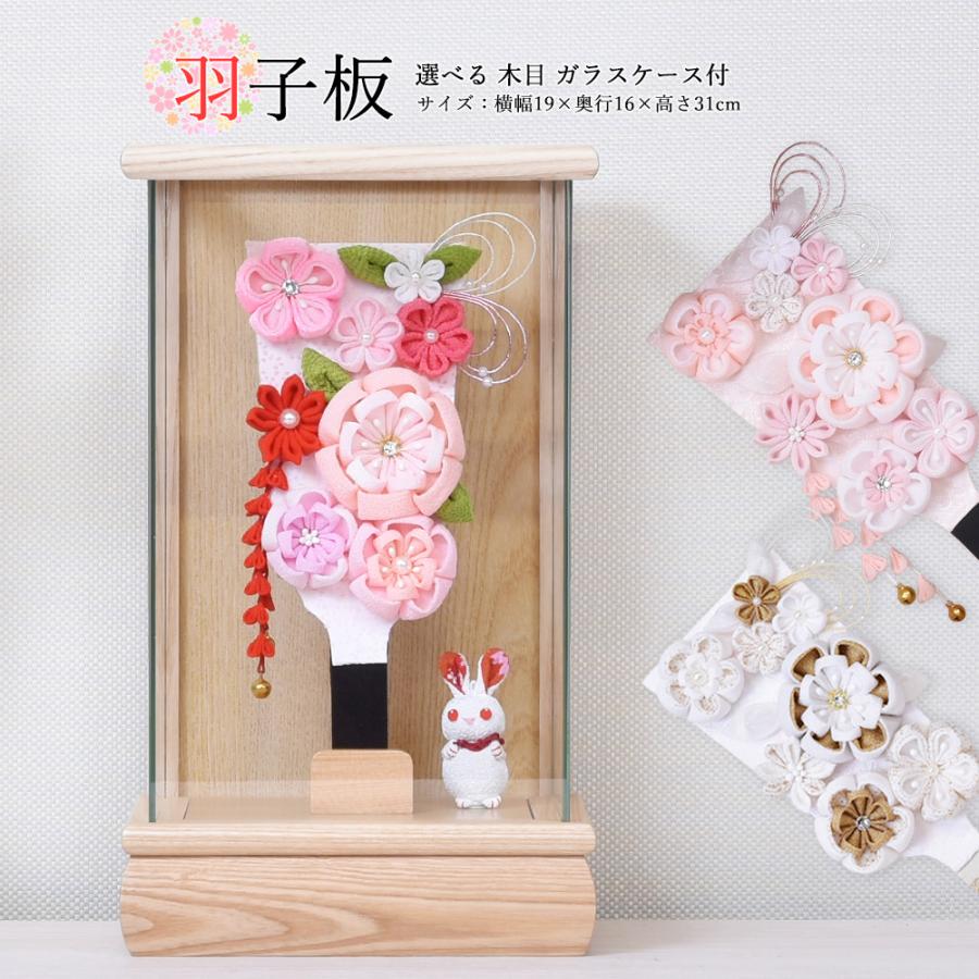 羽子板 置き型 コンパクト 手作り 小さい 初正月 羽子板飾り 選べる 7