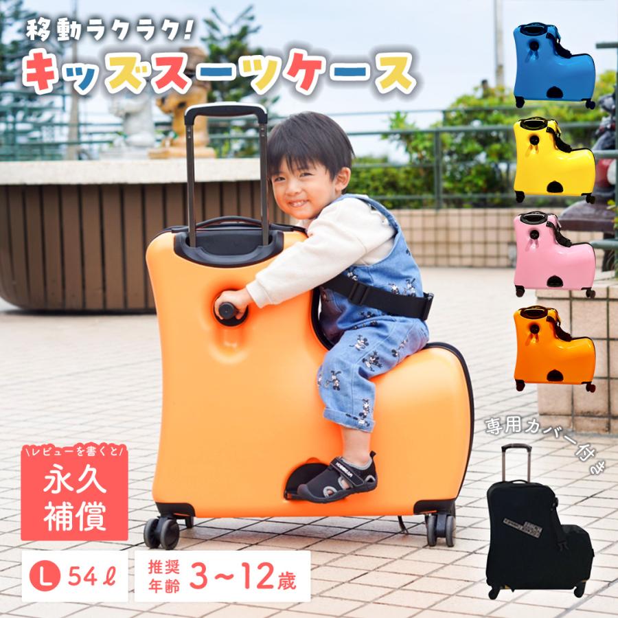 希少カラー ノリッコ キッズトラベル キャリーケース マンゴーオレンジ