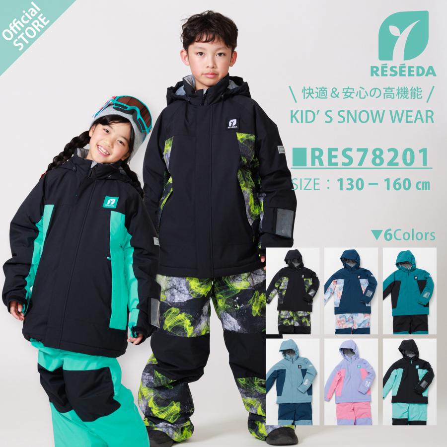 RESEEDA（レセーダ） スノーボードウェア キッズ ジュニア スキー