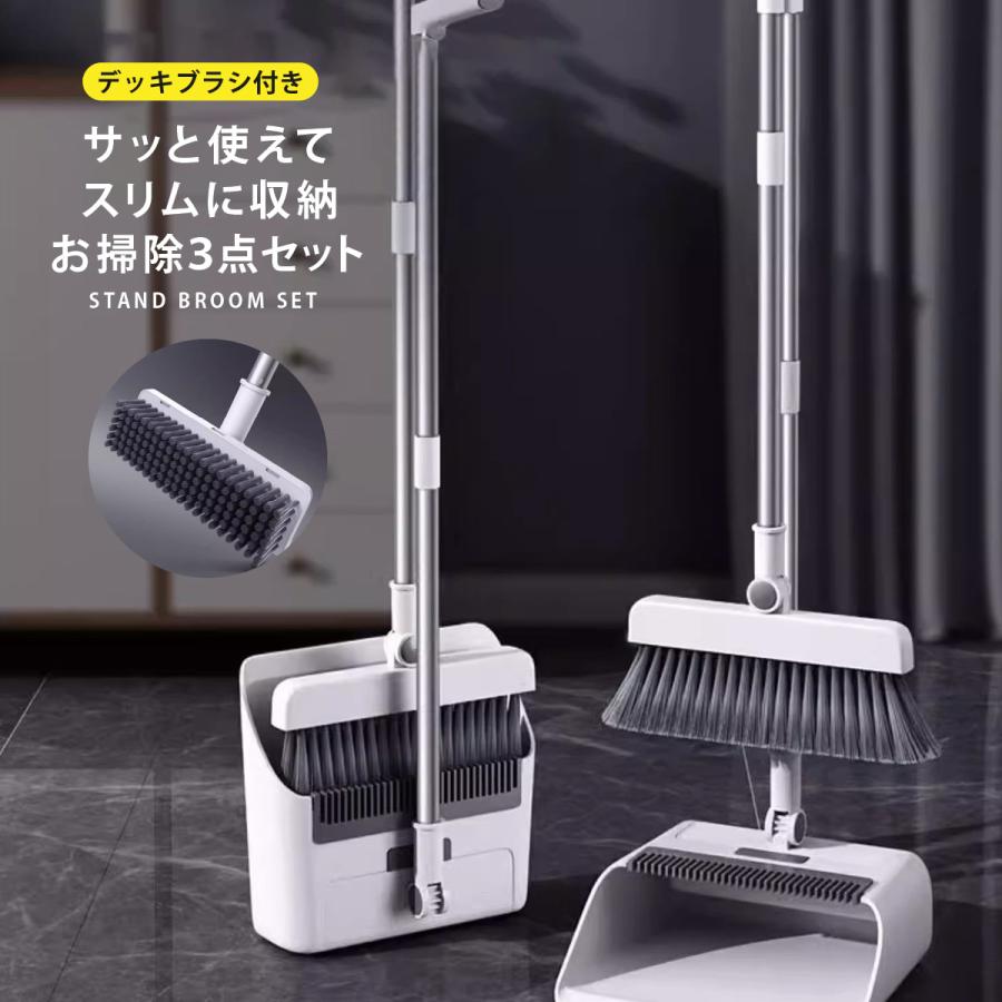 ほうき ちりとり セット 自立 マグネット 屋外 室内 箒 ちり取り 収納