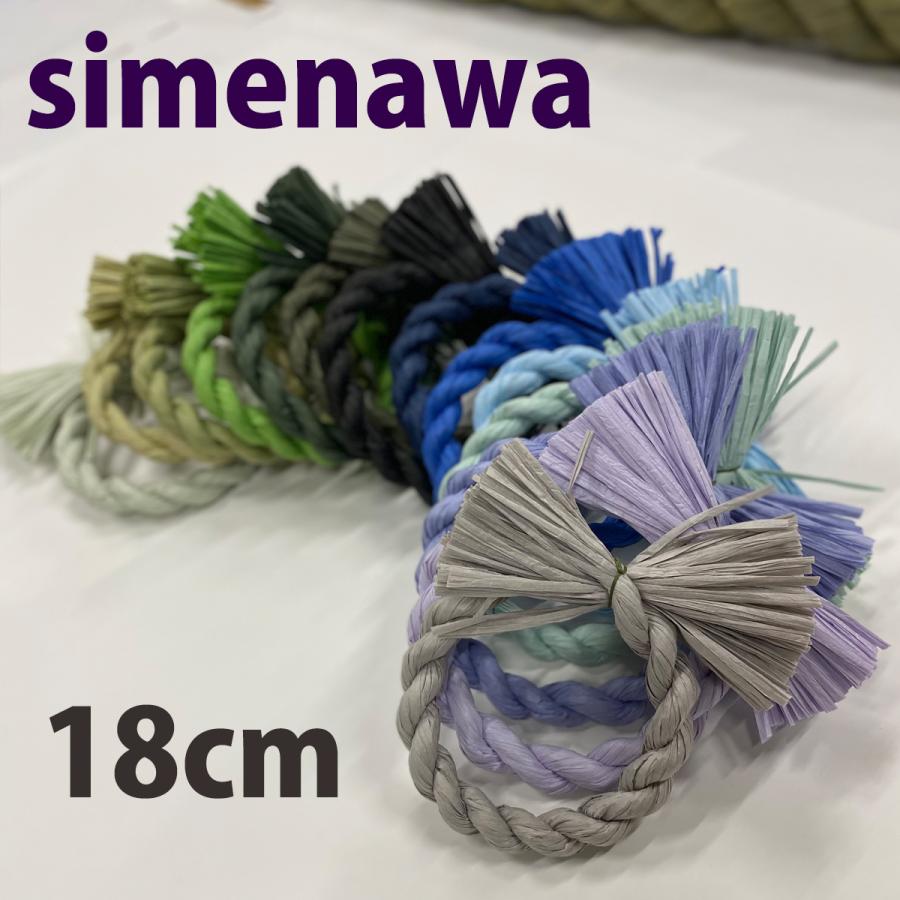 しめ縄飾り 外して飾れる2ウエイタイプ ボード付き ブルー系 しめ縄