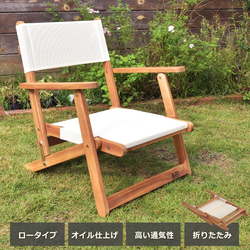 折りたたみチェア ガーデンチェアー デッキチェア 布 ファブリック