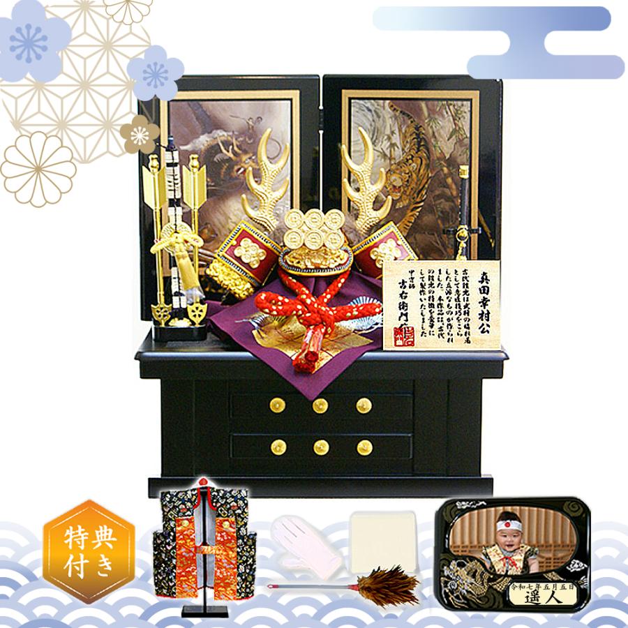 五月人形 真田幸村 六文銭 兜 コンパクト 収納飾り 人形屋 : 久月