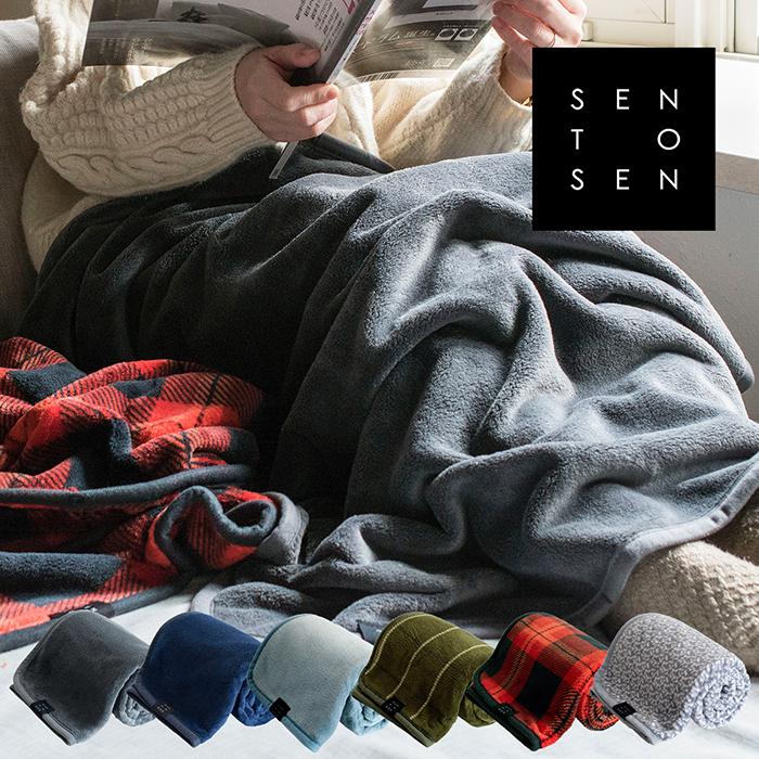 ひざ掛け ブランケット SEN TO SENブランケット 膝掛け 送料無料 敬老
