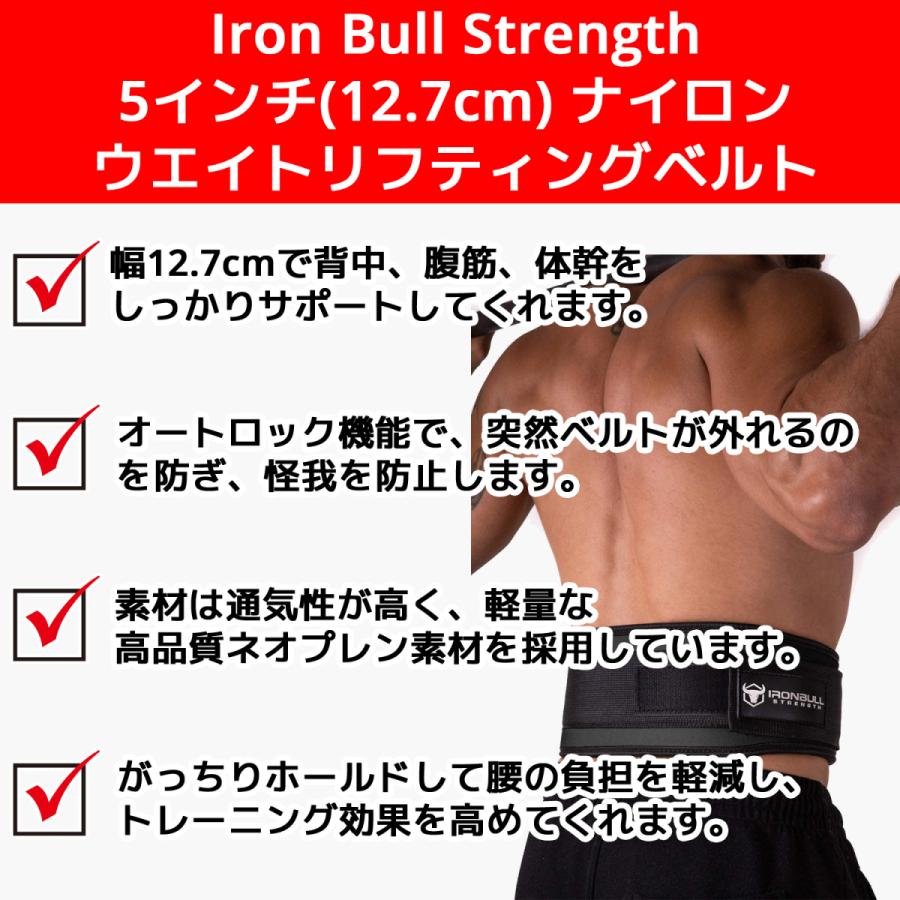 Iron Bull Strength ウェイトリフティングベルト トレーニングベルト