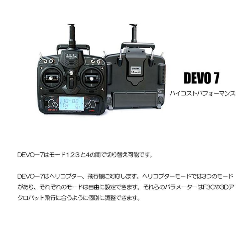 ワルケラ（WALKERA） Walkera DEVO7送信機2.4GHz ORI RC ラジコン