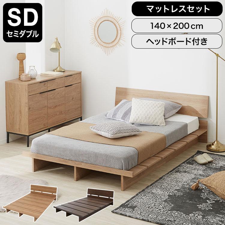 LOWYA（ロウヤ） セミダブルベッド ベッドフレーム ベッド マットレス