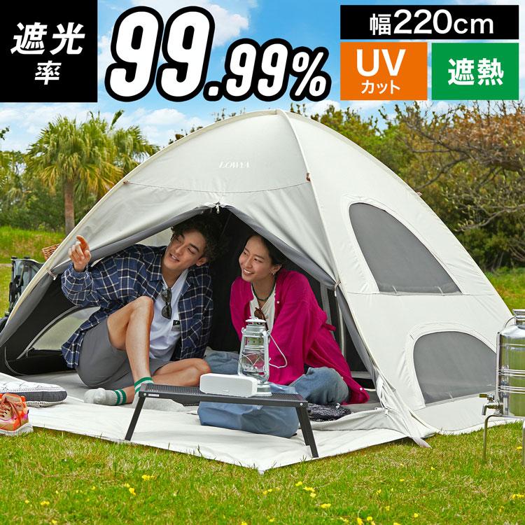 LOWYA（ロウヤ） ポップアップテント ワンタッチテント テント