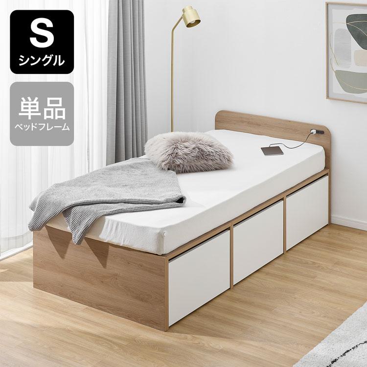 LOWYA（ロウヤ） ベッド シングル S フレーム単品 ベッドフレーム 大