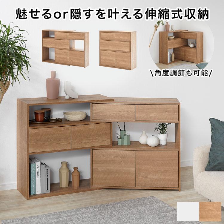 LOWYA（ロウヤ） リビング 収納 棚 伸縮 オープン収納 オープンラック