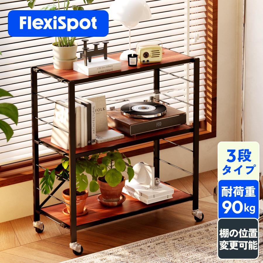 FlexiSpot ラック 棚 木製 ウッドラック スチールラック 3段 FlexiSpot