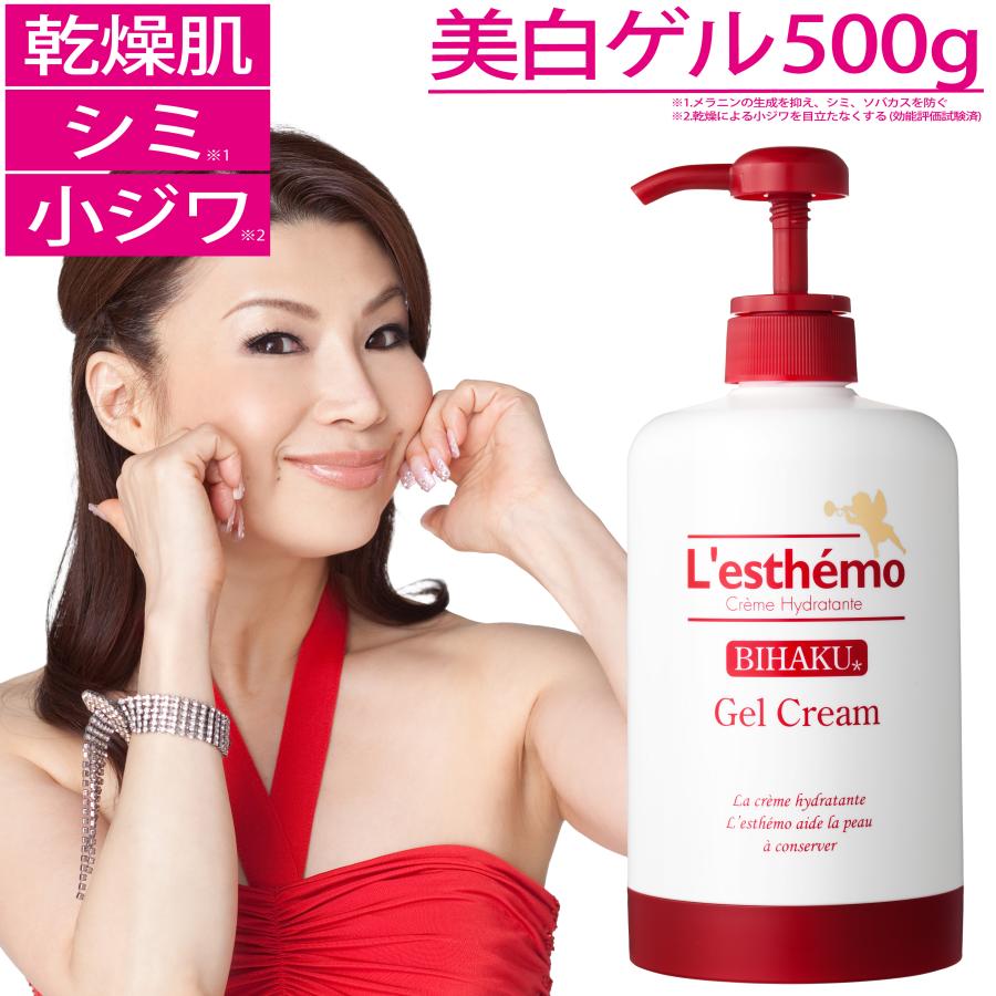 レステモ オールインワン シルク愛用 美白ゲルクリーム 500gボトル付