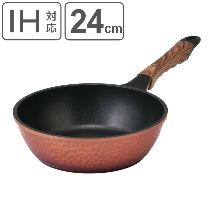 谷口金属工業 フライパン 24cm IH対応 深型 槌目フライパン （ ガス火