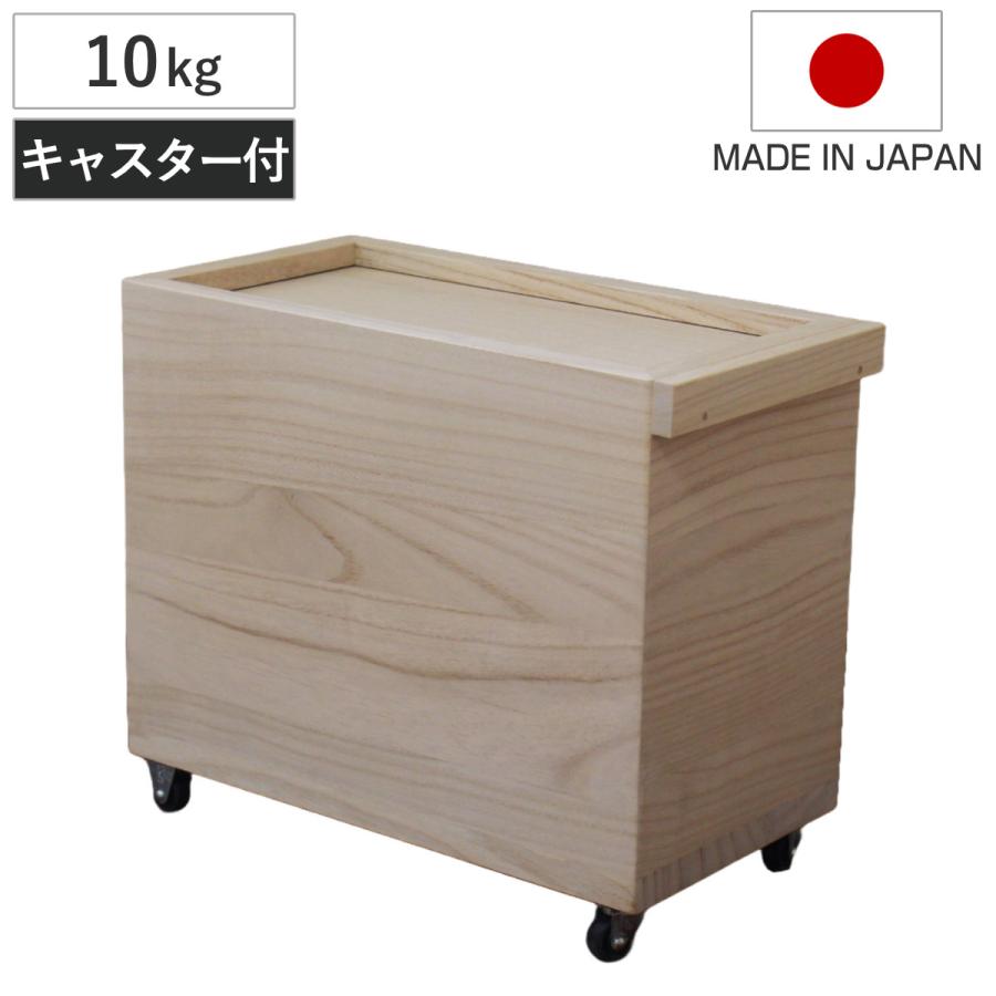 新米の美味しさ長続き】【 10キロ用 】キャスター付き桐米びつ柿渋塗り