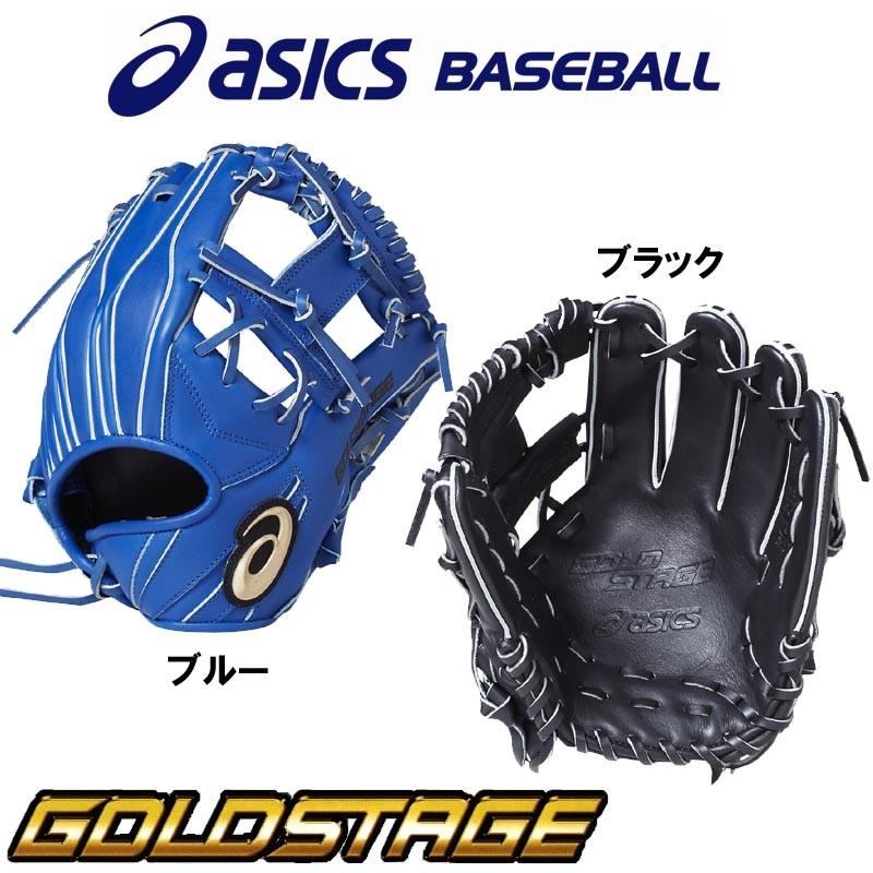 aアシックス ゴールドステージ 内野 オールラウンドグラブ 一般軟式
