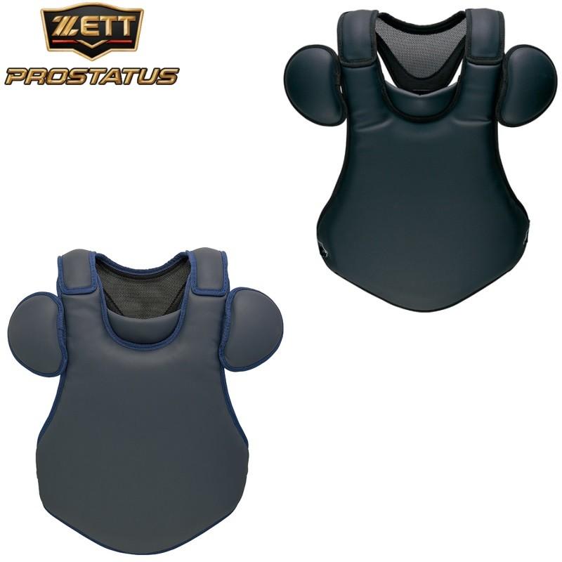 ゼット（ZETT） 野球 硬式用キャッチャープロテクター プロステイタス